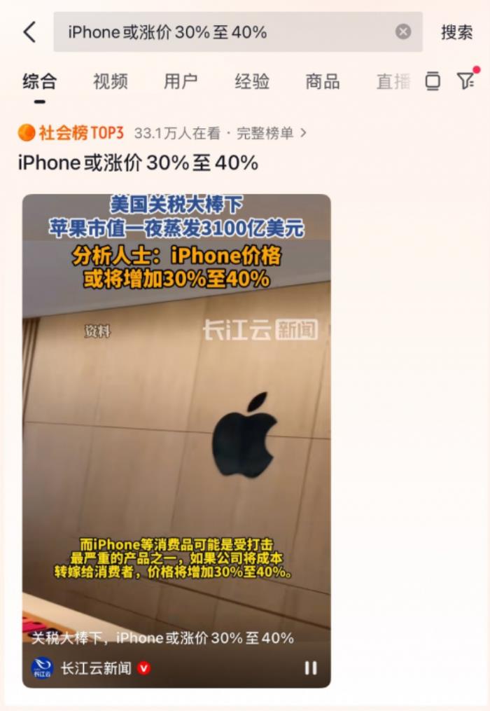 中美关税博弈或将推高iPhone成本？这样买iPhone 16立省1100元