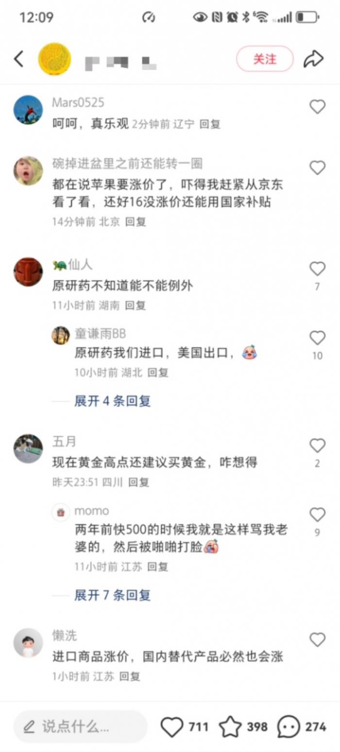 中美关税博弈或将推高iPhone成本？这样买iPhone 16立省1100元
