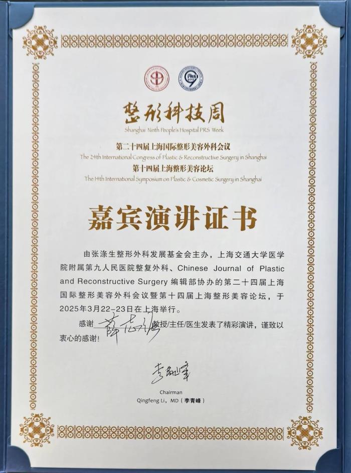 九院科技周再邀薛志强博士，分享鼻底畸形修复与鼻唇沟治疗新范式