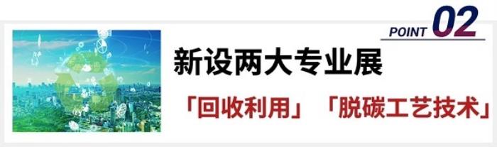 世博会同期，大阪5月14日这个高科技展会不可错过！