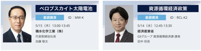 世博会同期，大阪5月14日这个高科技展会不可错过！
