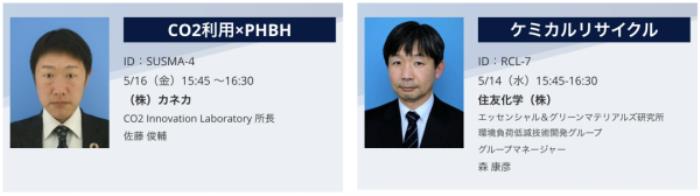世博会同期，大阪5月14日这个高科技展会不可错过！