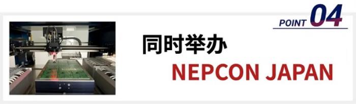 世博会同期，大阪5月14日这个高科技展会不可错过！