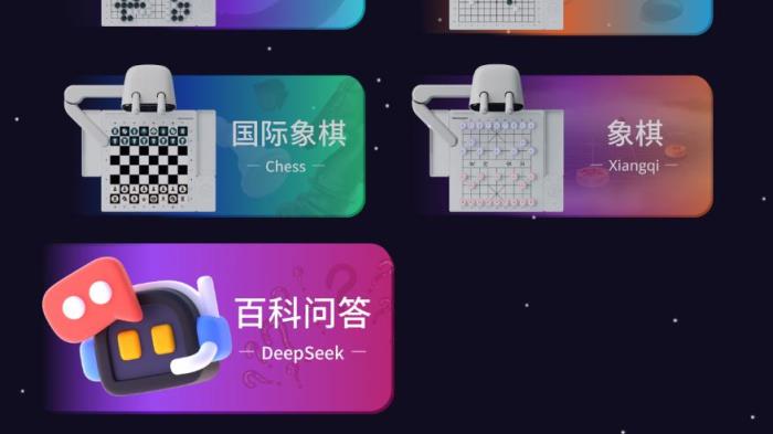 从棋类教学到百科问答，元萝卜四合一携手DeepSeek重新定义智能学习
