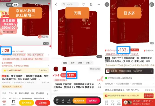 同款联想手表京东售价仅抖音8折 货比三家才能理智决策