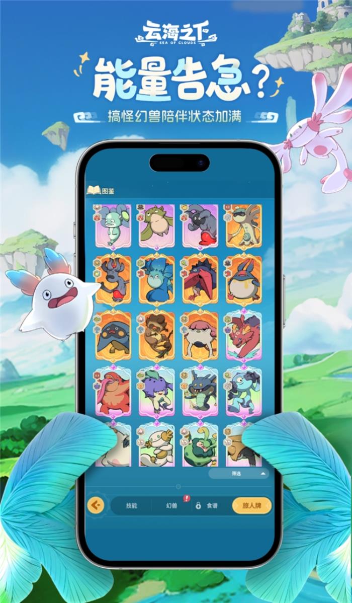 盛趣游戏2025第三款新品 《云海之下》4月11日开启封测