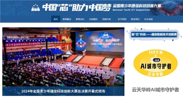 国内首台视觉 AI 教学闭环教具落地，云天励飞助力芯片后备力量崛起