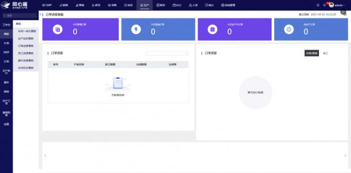 毫厘之间见真章：同心雁S-ERP助力医疗数智化生产，赋能医疗器械品质跃升
