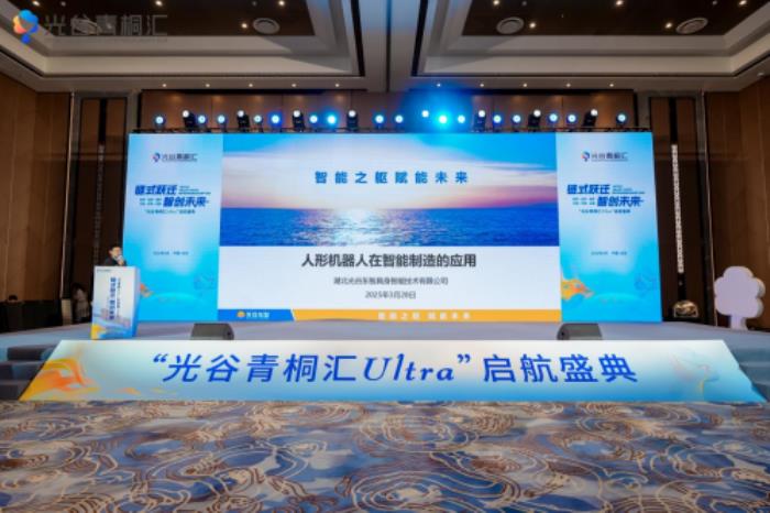 “与光谷青桐共生共进” ｜青桐汇Ultra现场，创业同行者们这样说