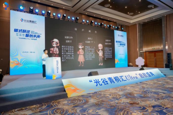 “与光谷青桐共生共进” ｜青桐汇Ultra现场，创业同行者们这样说