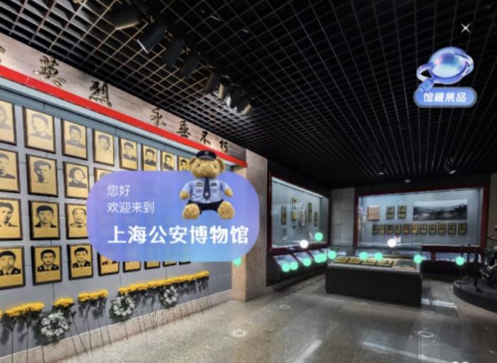 如视x上海公安博物馆：观数字博物馆，探公安辉煌史