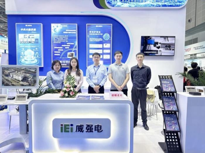 iEi威强电亮相第91届CMEF展会，展示创新医疗科技引领未来！
