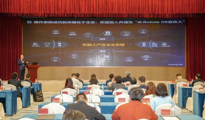 全国首个基于开源鸿蒙的机器人操作系统M-Robots OS正式发布