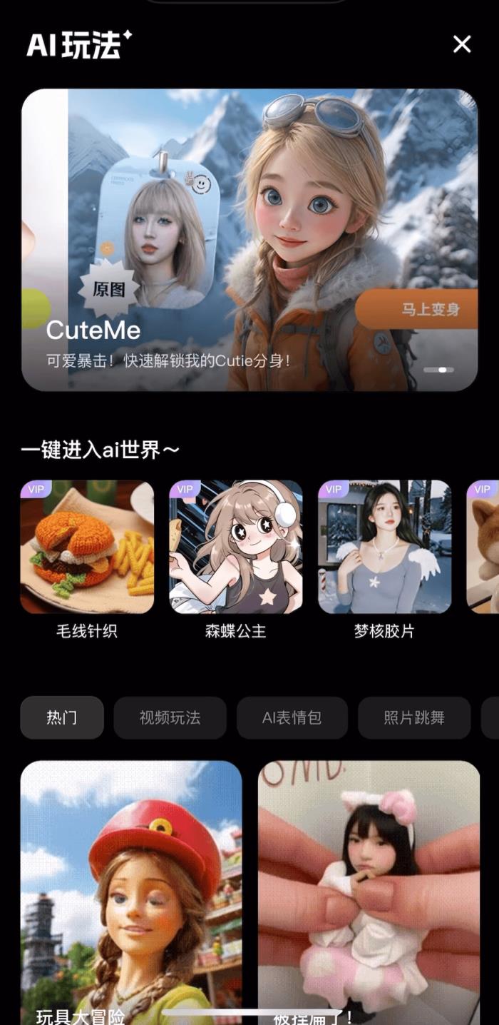 美图公司AI视觉领域竞争力升级：七项图像编辑成果出炉