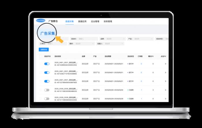 品牌投放外溢价值数据分析产品来了，破解品牌广告到电商的ROI困局
