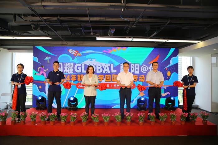 年度人才盛会，千人规模海归学子齐聚北京朝阳！