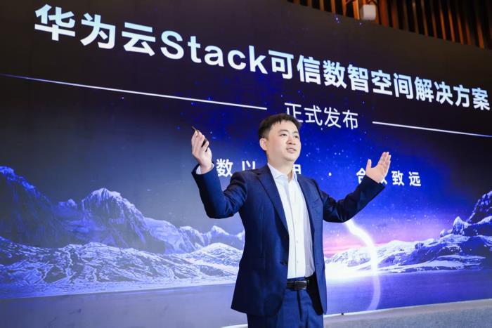 数以智用，合以致远 华为云Stack打造可信数智空间解决方案