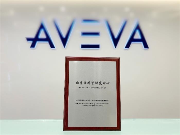 以技术创新驱动智造升级，泰尔文特控制系统（中国）有限公司获评北京市外资研发中心