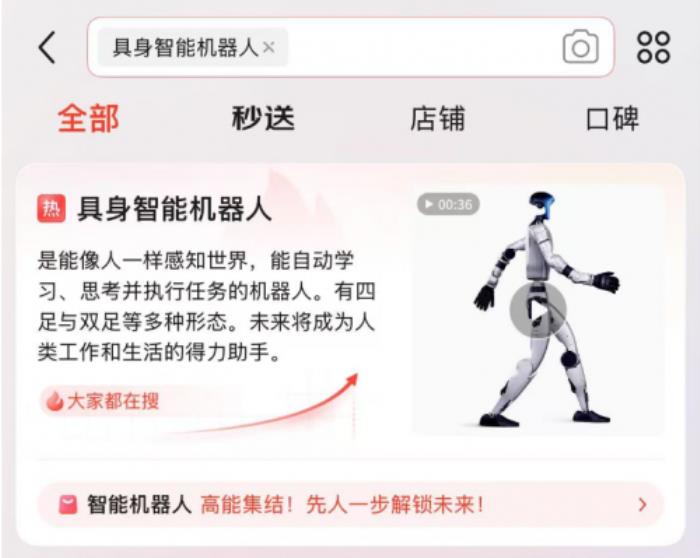 全球首个人形机器人半马即将开跑 京东携多家智能机器人品牌参赛