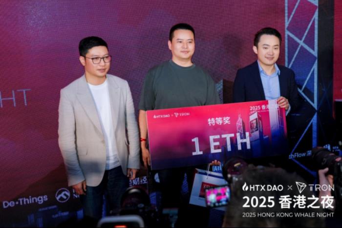 “TRON x HTX DAO中国香港之夜”孙宇晨领衔共话Web3未来，释放加密行业新动能