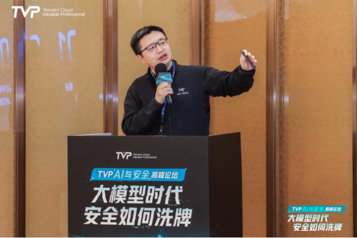 腾讯云TVP AI与安全高峰论坛圆满落幕，共探大模型时代的安全破局之道