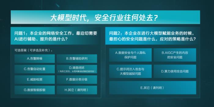 腾讯云TVP AI与安全高峰论坛圆满落幕，共探大模型时代的安全破局之道