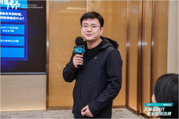 腾讯云TVP AI与安全高峰论坛圆满落幕，共探大模型时代的安全破局之道