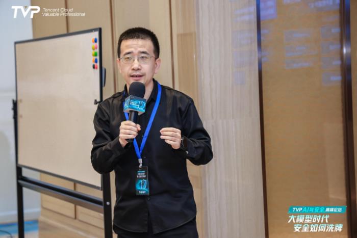 腾讯云TVP AI与安全高峰论坛圆满落幕，共探大模型时代的安全破局之道