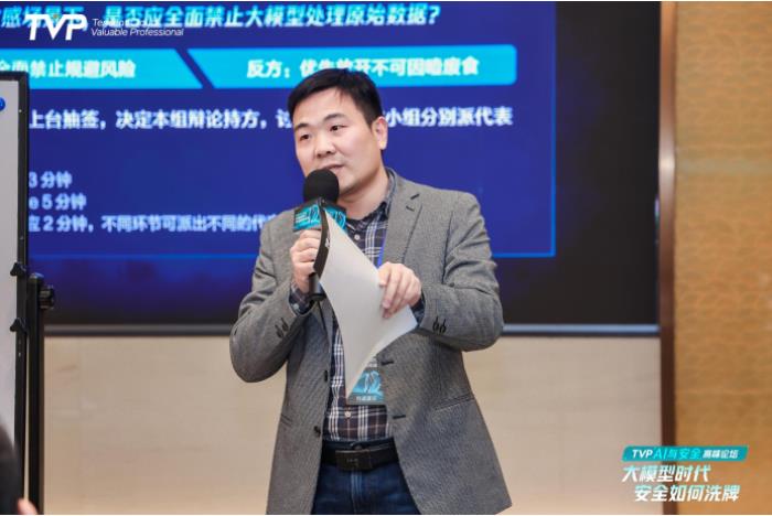 腾讯云TVP AI与安全高峰论坛圆满落幕，共探大模型时代的安全破局之道