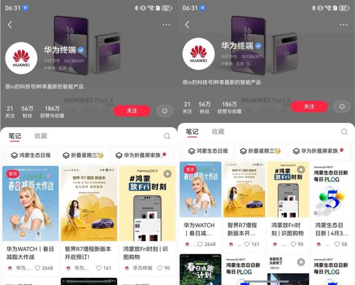 鸿蒙版小红书两周连更！深度适配Pura X+十余项更新，社交体验大有不同