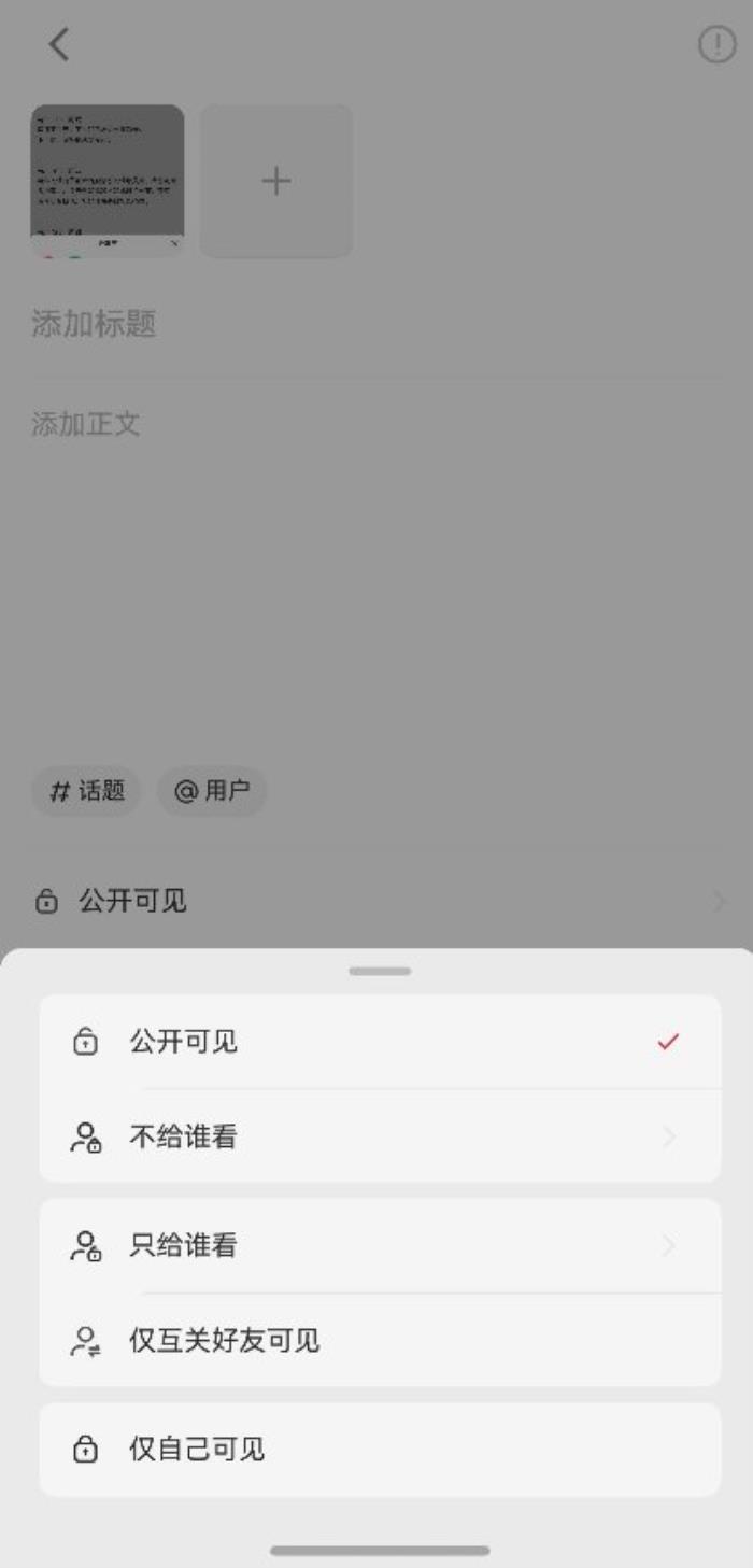 鸿蒙版小红书两周连更！深度适配Pura X+十余项更新，社交体验大有不同