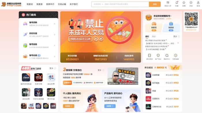 深耕数字生态，赋能行业未来——螃蟹游戏服务网成功入驻中国互联网协会会员单位