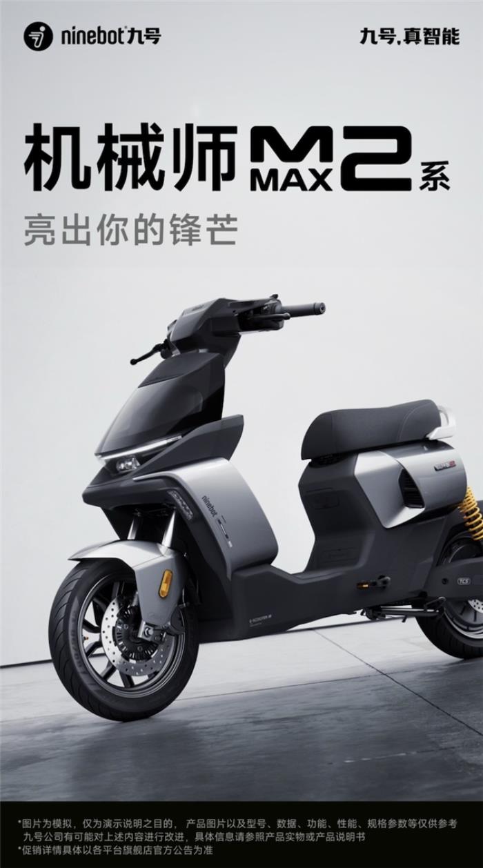 九号真智能再进化！从用户痛点出发，打造行业领先的导航体验