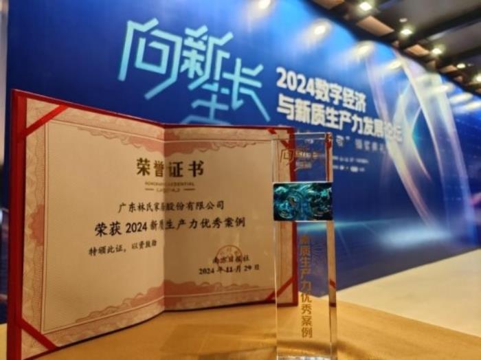 林氏家居：家居行业领军者的数智化探索与质价比承诺