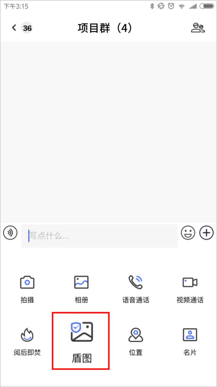 开启加密聊天新时代，加密魔方“盾图”让隐私坚不可摧！