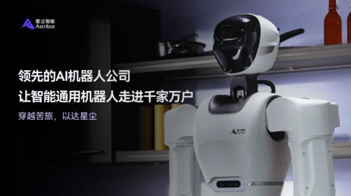 星尘智能完成A轮及A+轮数亿元融资，华兴资本担任独家财务顾问