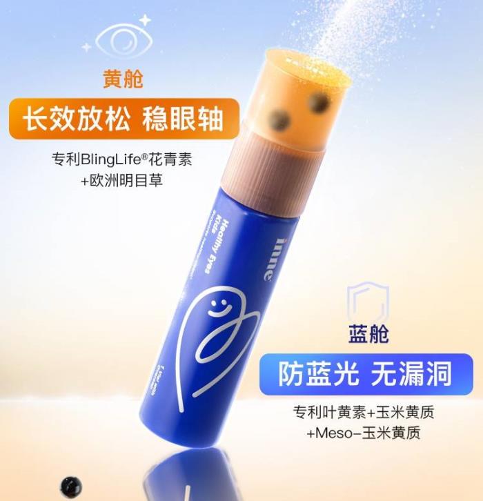 “双舱护眼”黑科技上线！inne因你视立棒护眼饮突破学生护眼难题