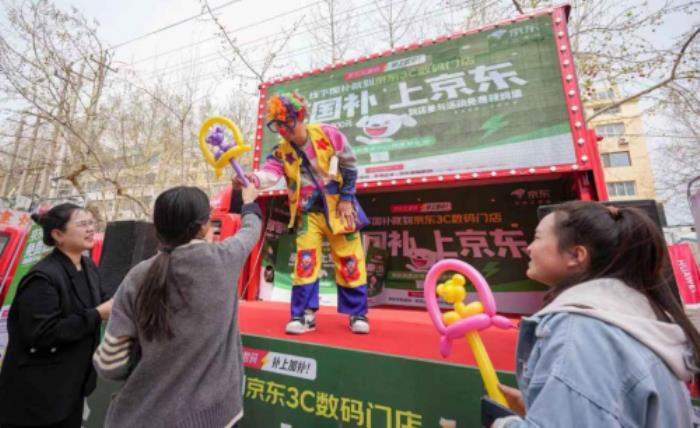京东开启“京补万县”大篷车巡游 山东消费者来门店购3C数码立省2000元