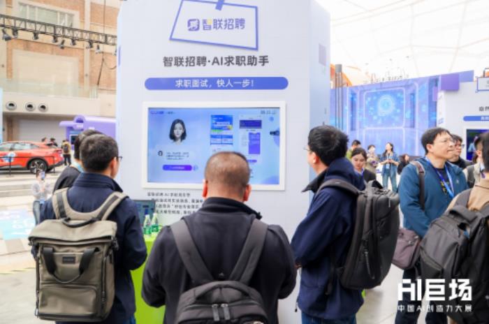 模拟面试间+AI改简历！这场展会上智联招聘给求职者带来黑科技