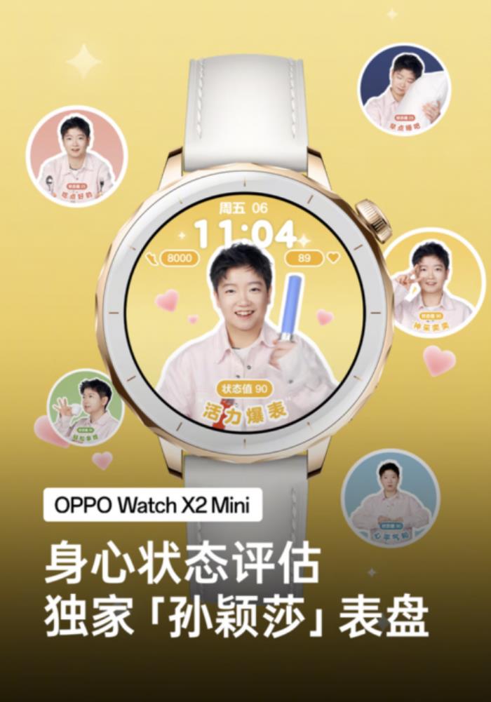 1799元起！OPPO Watch X2 Mini京东支持国补15%优惠
