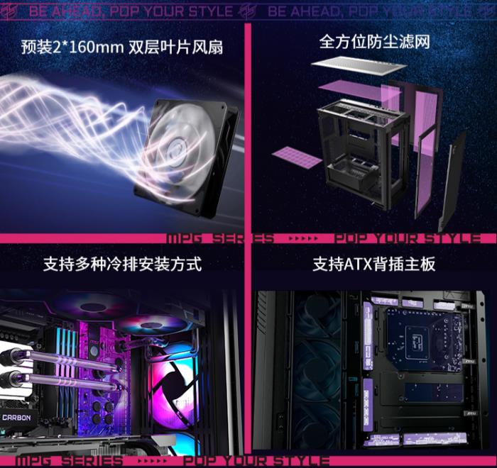 微星刀锋300机箱震撼发布：散热革新，颜值与性能兼得