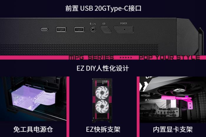 微星刀锋300机箱震撼发布：散热革新，颜值与性能兼得