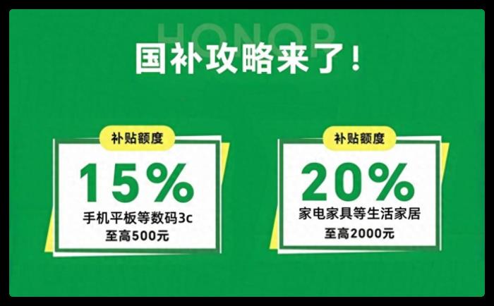 国补突发消息：华为Mate70降价至4999，苹果16跳水到4699，手机国补真给力