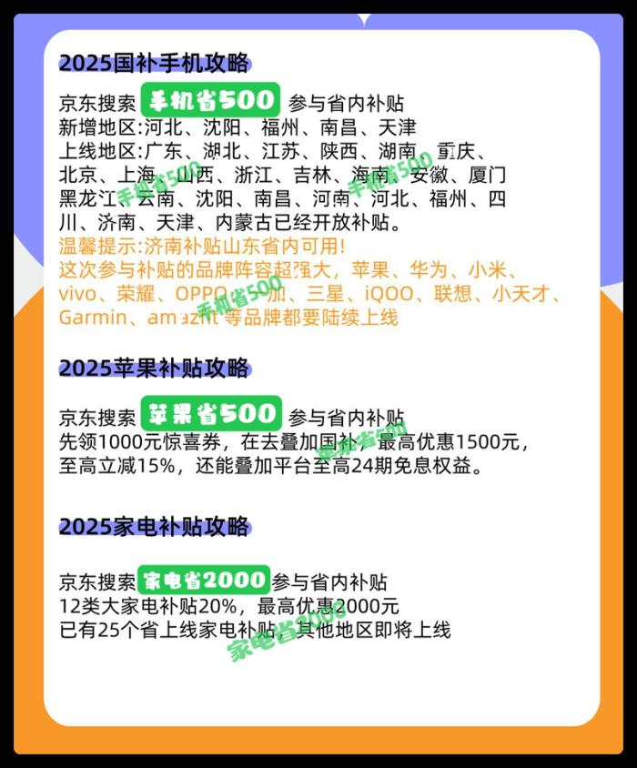 国补突发消息：华为Mate70降价至4999，苹果16跳水到4699，手机国补真给力