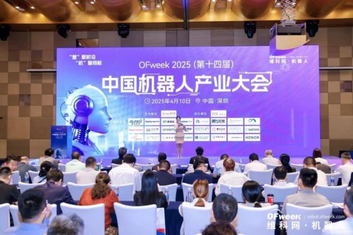 iEi威强电荣获OFweek2024中国机器人行业年度卓越供应商奖，彰显智造硬实力！