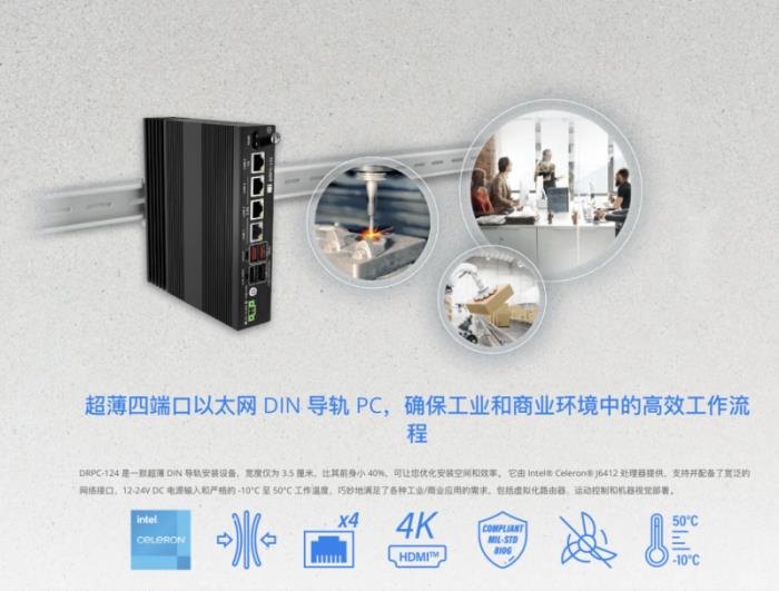 iEi威强电荣获OFweek2024中国机器人行业年度卓越供应商奖，彰显智造硬实力！