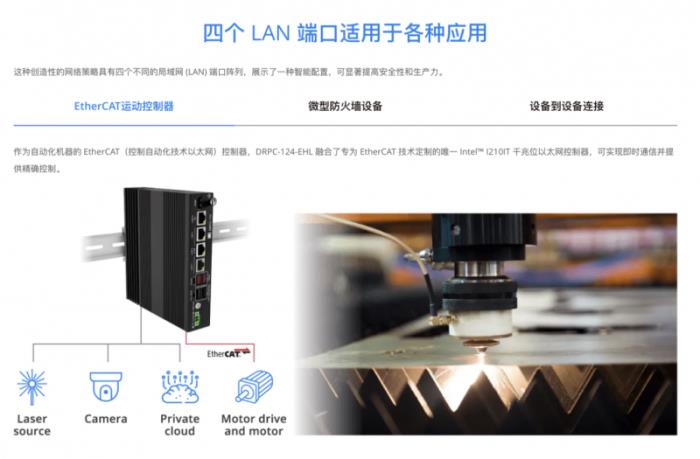 iEi威强电荣获OFweek2024中国机器人行业年度卓越供应商奖，彰显智造硬实力！