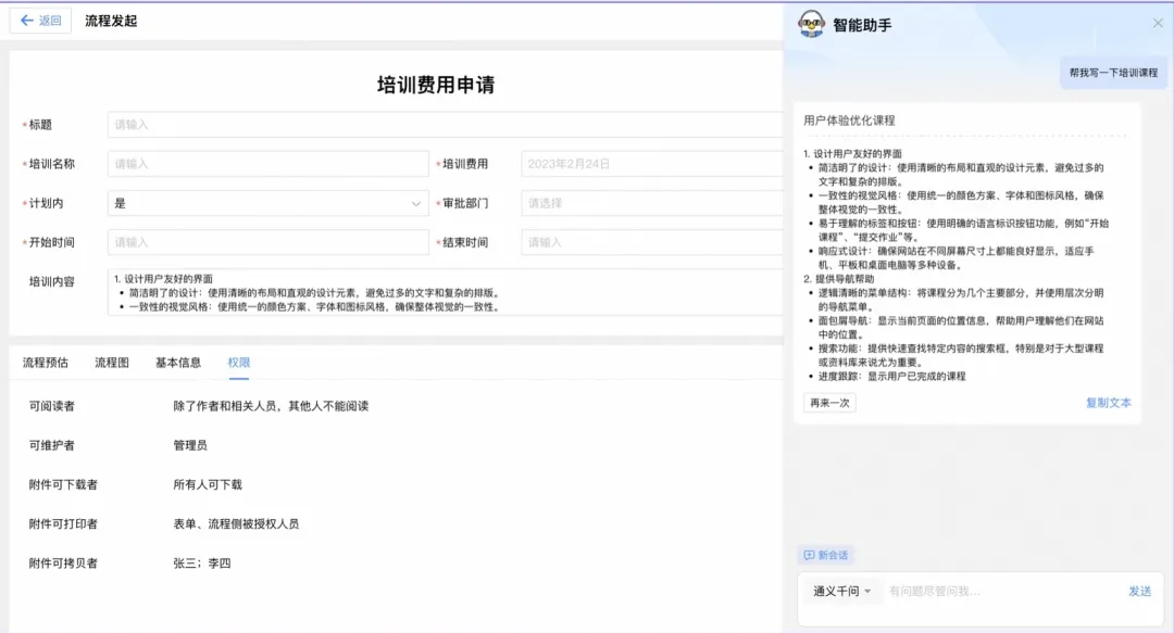 “AI+”驱动下，蓝凌如何打造金融全场景解决方案？