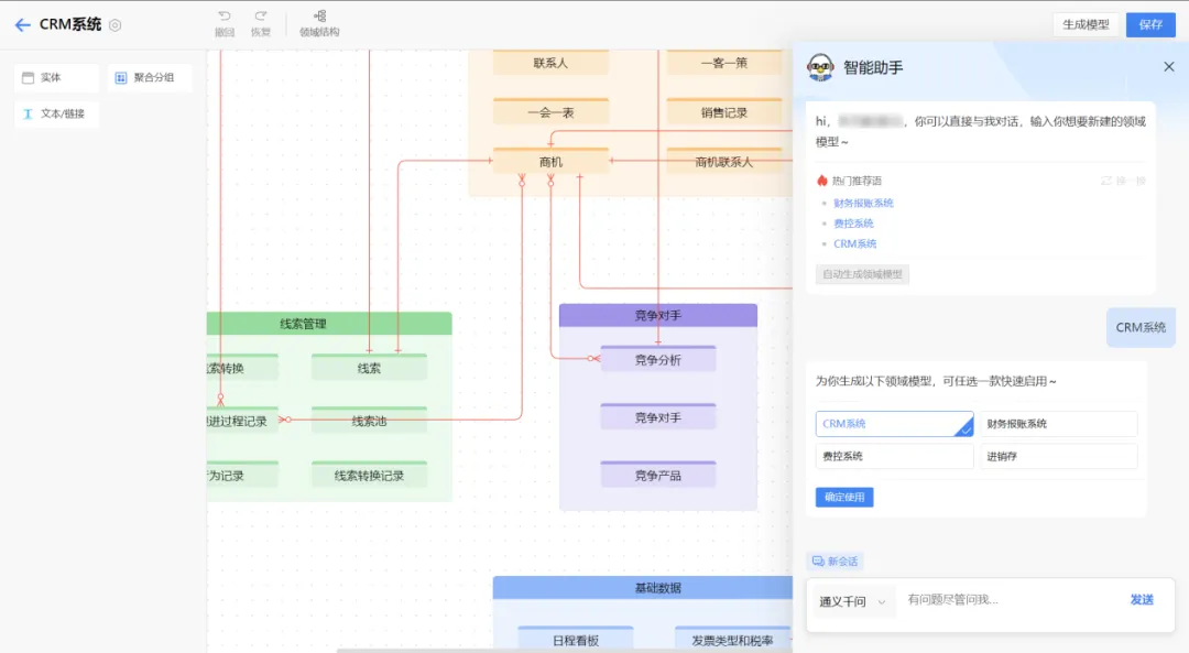 “AI+”驱动下，蓝凌如何打造金融全场景解决方案？