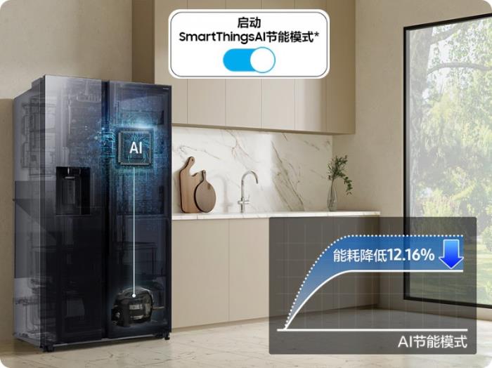 新鲜生活不将就:三星AI神 冰箱5系及9系以智慧科技重新定义品质生活方式